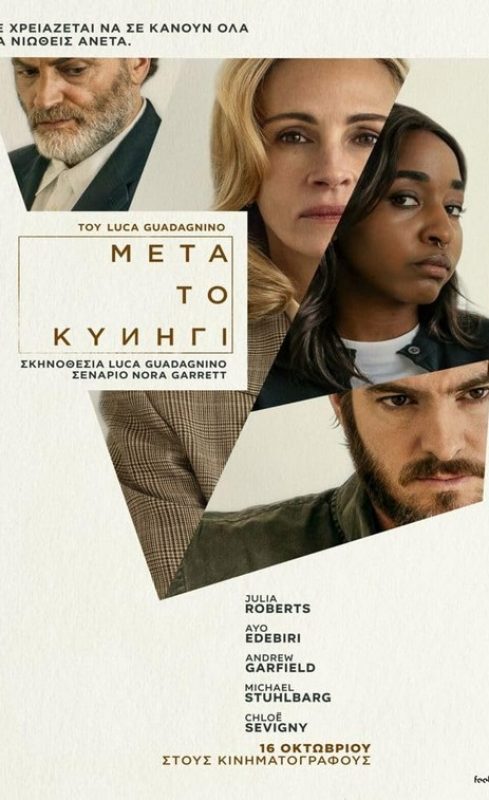 After the Hunt (2025)