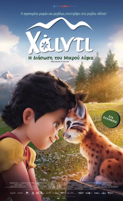 Χαιντι